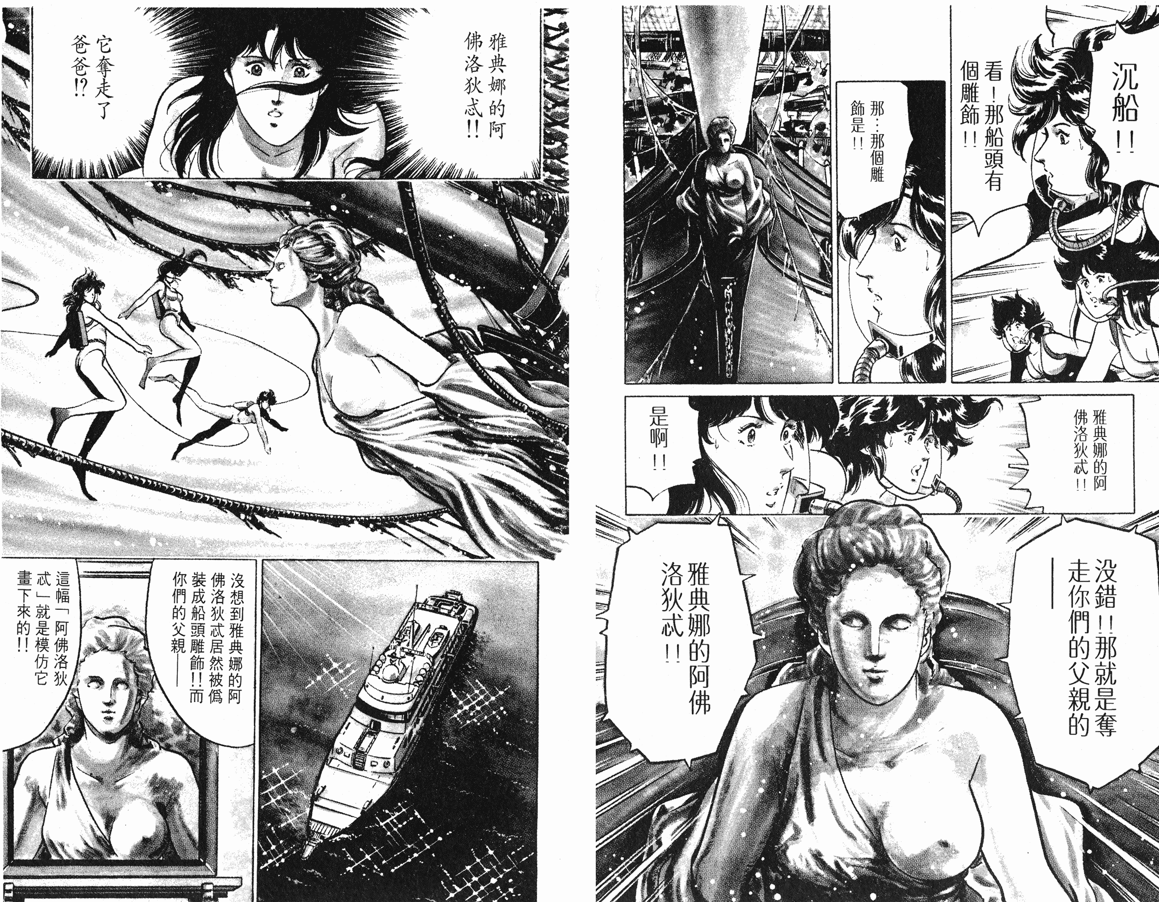 [貓之眼CAT'S.EYE][北條司][玉皇朝][C.C]Vol.1759